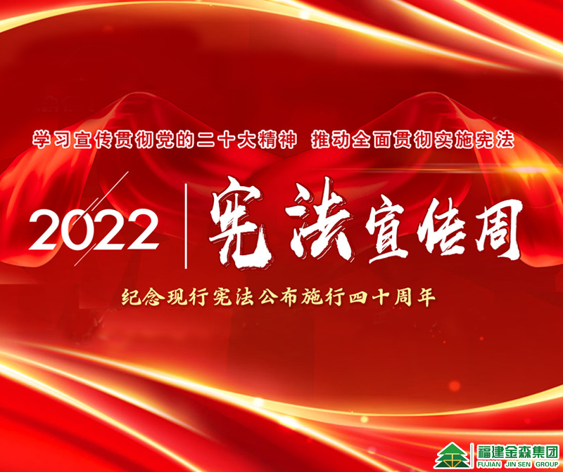 12·4國家憲法日——你想知道的都在這里！