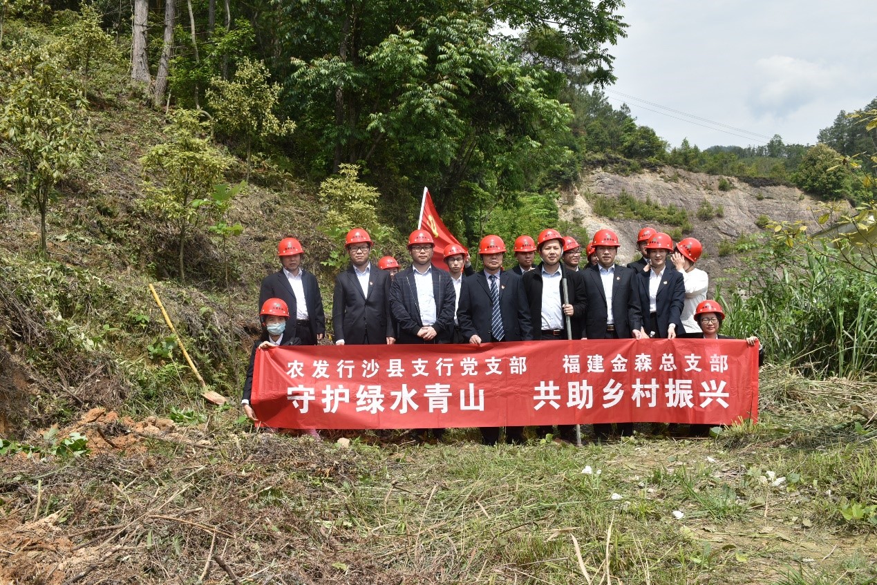 “守護綠水青山，共助鄉(xiāng)村振興” ——農(nóng)發(fā)行沙縣支行與福建金森黨總支開展共建活動