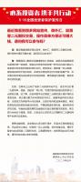 心系投資者，攜手共行動
