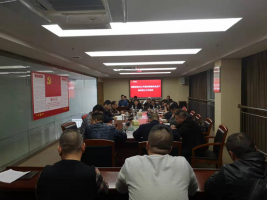 福建金森林業(yè)股份有限公司召開(kāi)2021年第四季度安全生產(chǎn)、森林防火工作會(huì)議