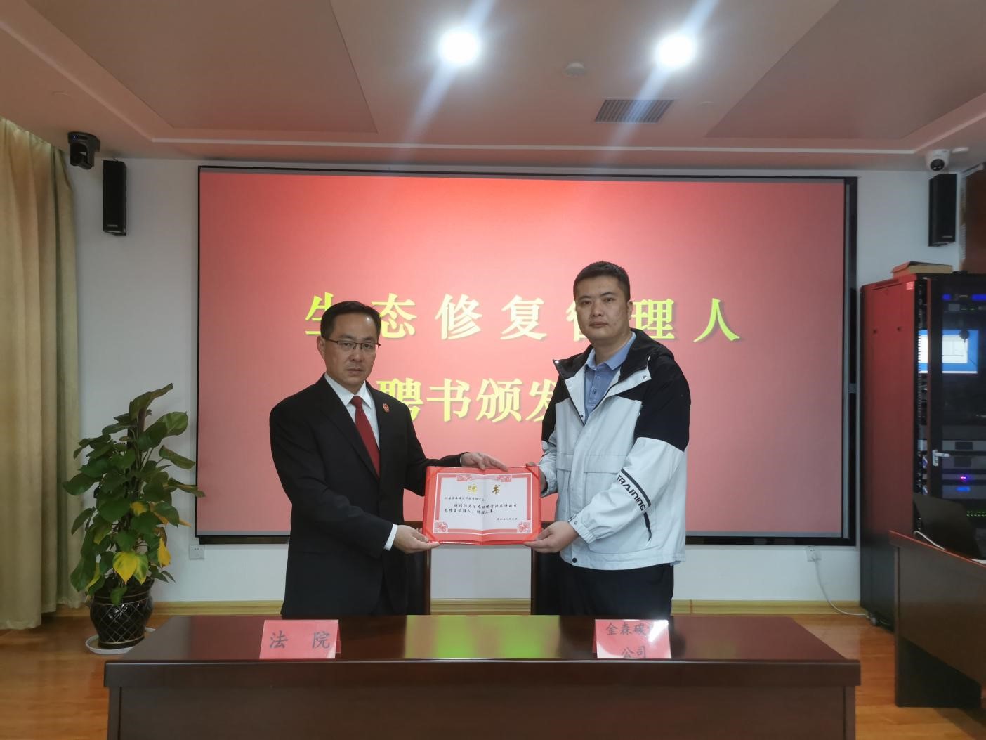 碳匯之力，司法之威——福建金森受聘“生態(tài)修復管理人”單位